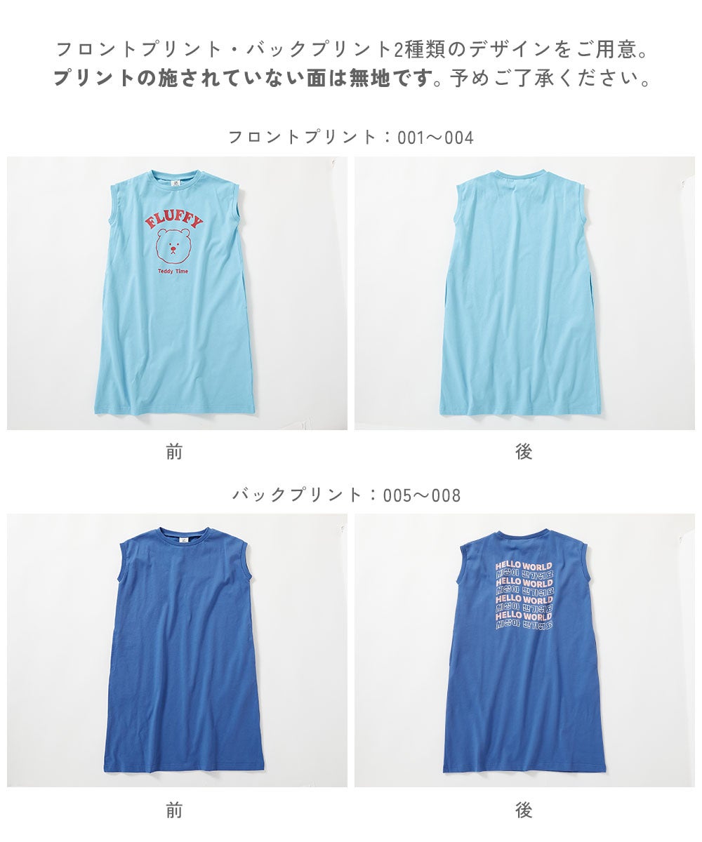 ひやシャリ】接触冷感 デビラボ プリントタンクワンピース | 子供服の