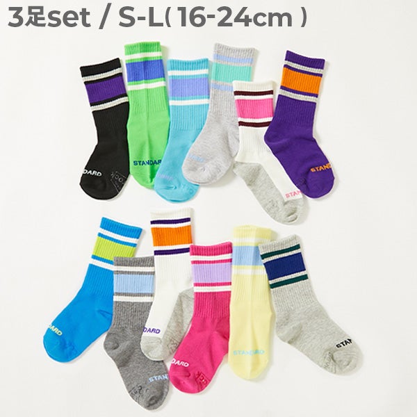 3足セット ラインソックス | 子供服の通販 デビロック公式サイト