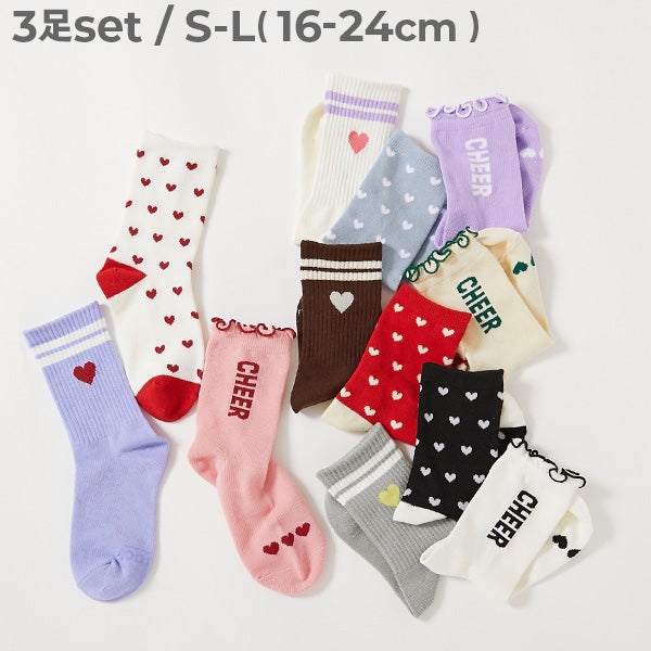 カラフルチェック柄ソックス3足セット ハートがかわいい ガールズデザインソックス 3足セット | 子供服の通販