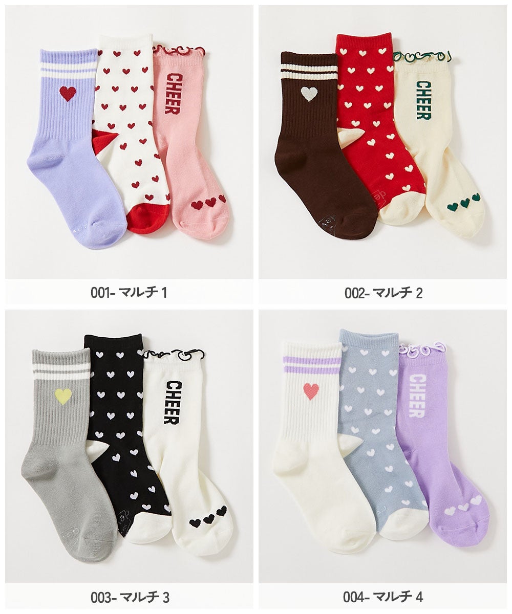 ハートがかわいい ガールズデザインソックス 3足セット | 子供服の通販