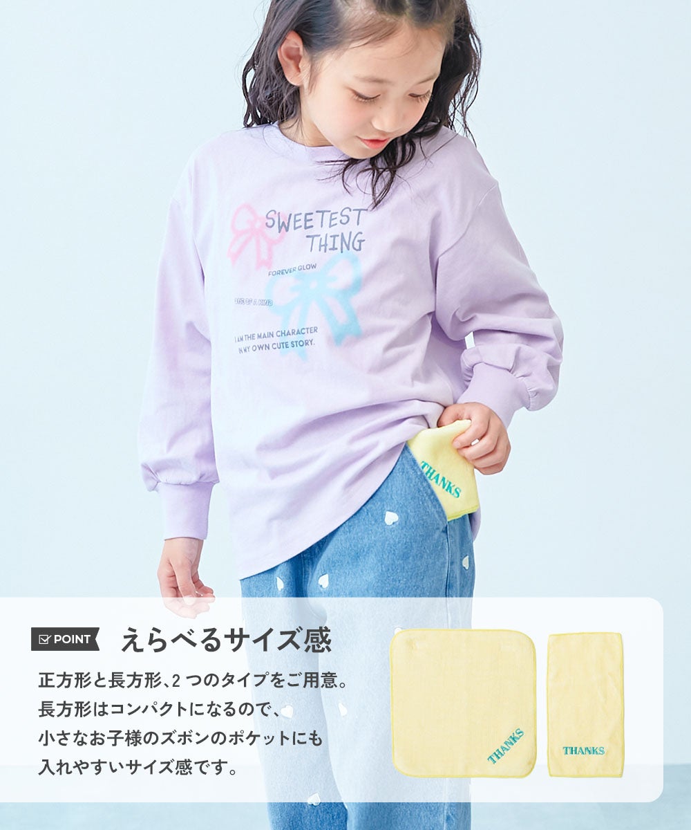 最大20%OFF】親子で使える ネオンカラー ミニタオル 2枚セット | 子供