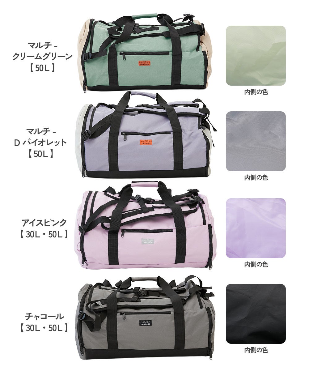 DEVILOCK デビロック 3点セット 親子で使える 3WAY スポーツバッグ | 子供服の通販 デビロック公式サイト