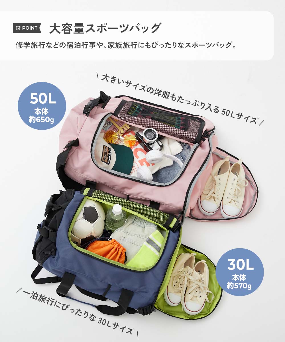 親子で使える 3WAY スポーツバッグ | 子供服の通販 デビロック公式サイト