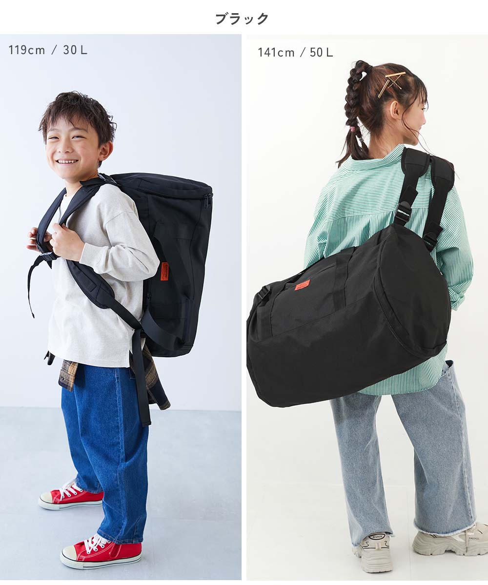 親子で使える 3WAY スポーツバッグ | 子供服の通販 デビロック公式サイト