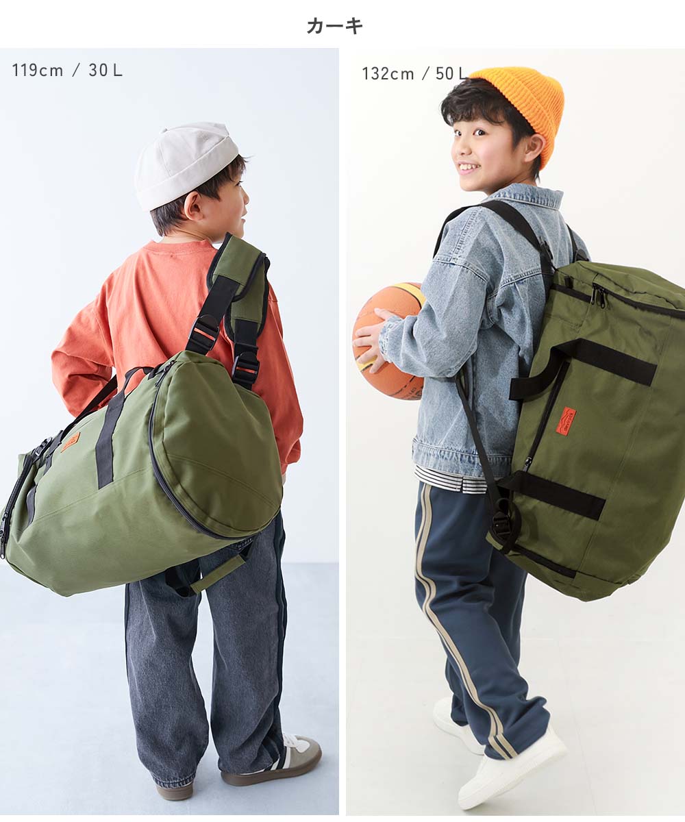 親子で使える 3WAY スポーツバッグ | 子供服の通販 デビロック公式サイト