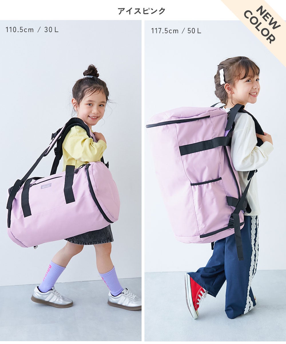 親子で使える 3WAY スポーツバッグ | 子供服の通販 デビロック公式サイト