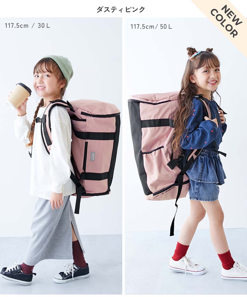 親子で使える 3WAY スポーツバッグ | 子供服の通販 デビロック公式サイト