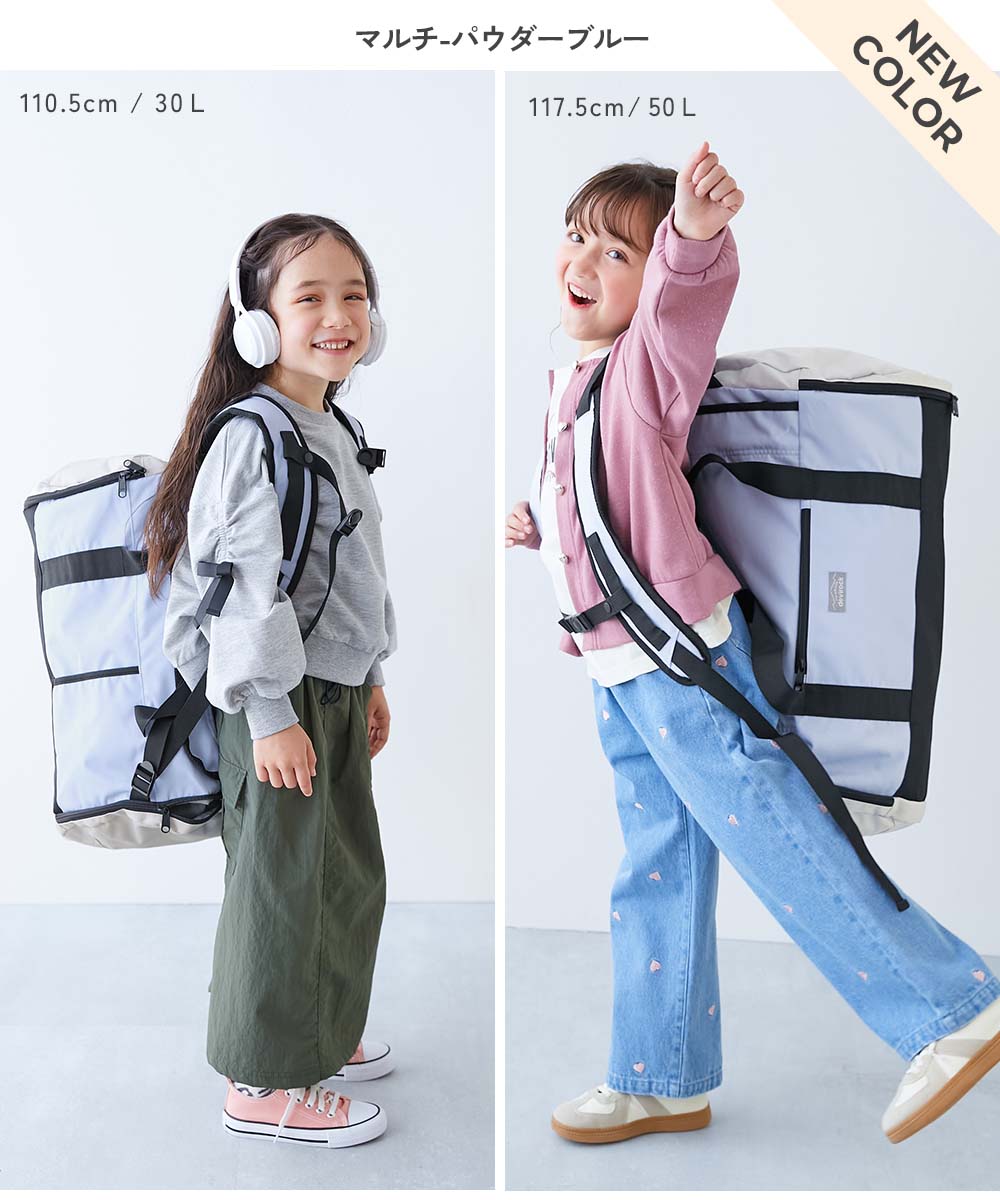 親子で使える 3WAY スポーツバッグ | 子供服の通販 デビロック公式サイト