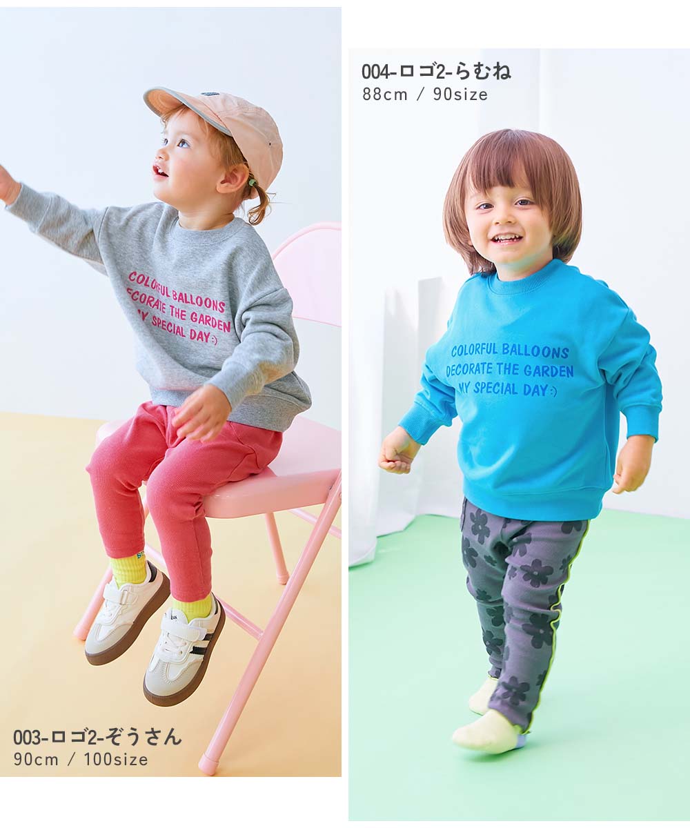 EN-JOY】どっちも前だから1人でお着替え 裏起毛じゃない カラフル