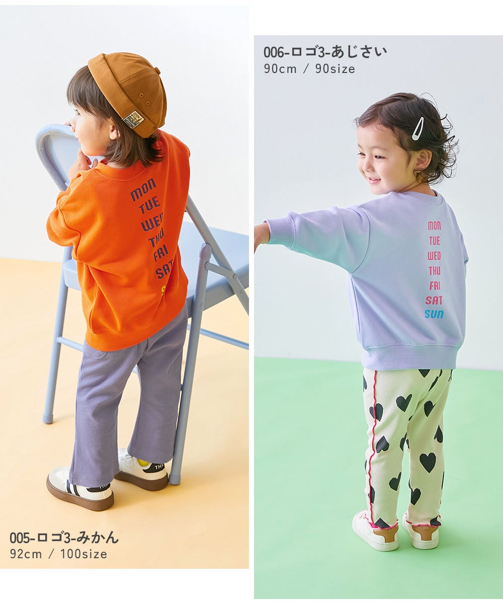 EN-JOY】どっちも前だから1人でお着替え 裏起毛じゃない カラフル