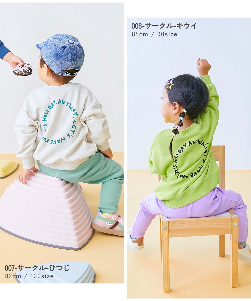 EN-JOY】どっちも前だから1人でお着替え 裏起毛じゃない カラフル