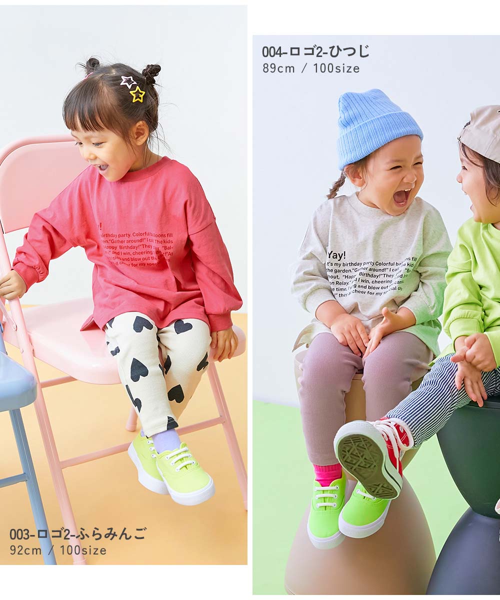 P10倍】【EN-JOY】どっちも前だから1人でお着替え カラフル 長袖T