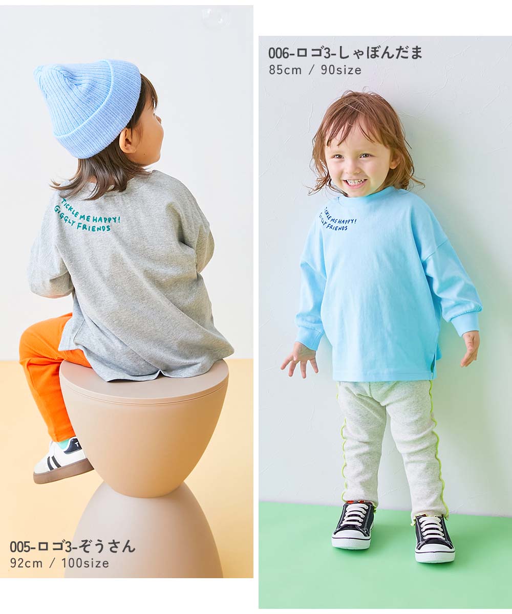 EN-JOY】どっちも前だから1人でお着替え カラフル 長袖Tシャツ | 子供