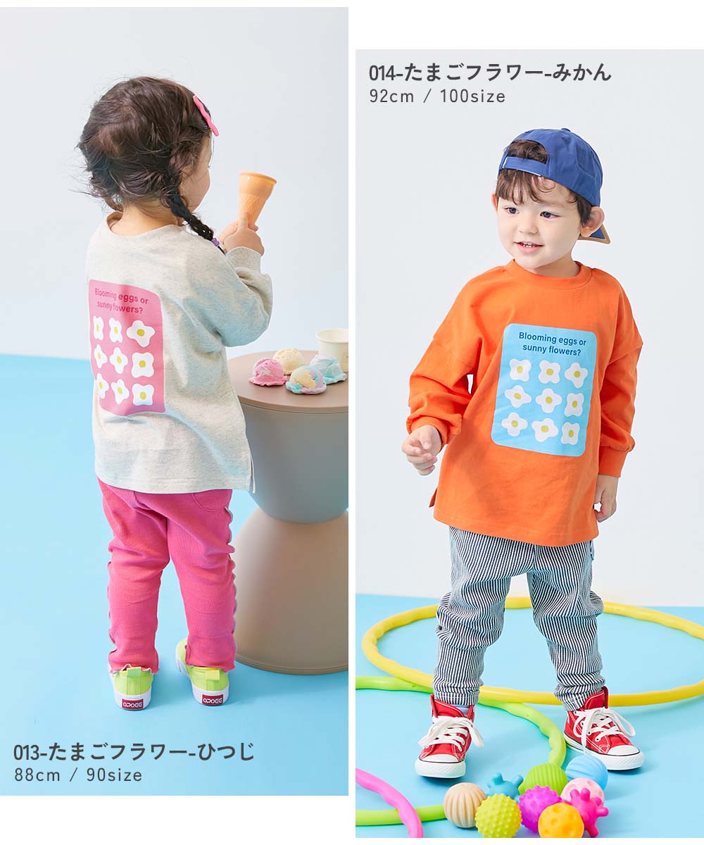 P10倍】【EN-JOY】どっちも前だから1人でお着替え カラフル 長袖T