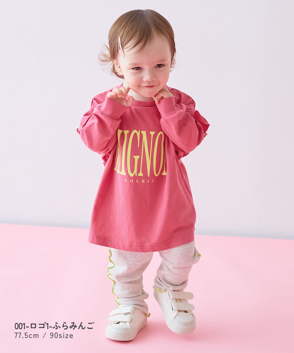 ゆう。ピンクのフリル付き着せ替え服 19cm位用 EN-JOY】どっちも前だから1人でお着替え 肩フリル プリント 長袖T