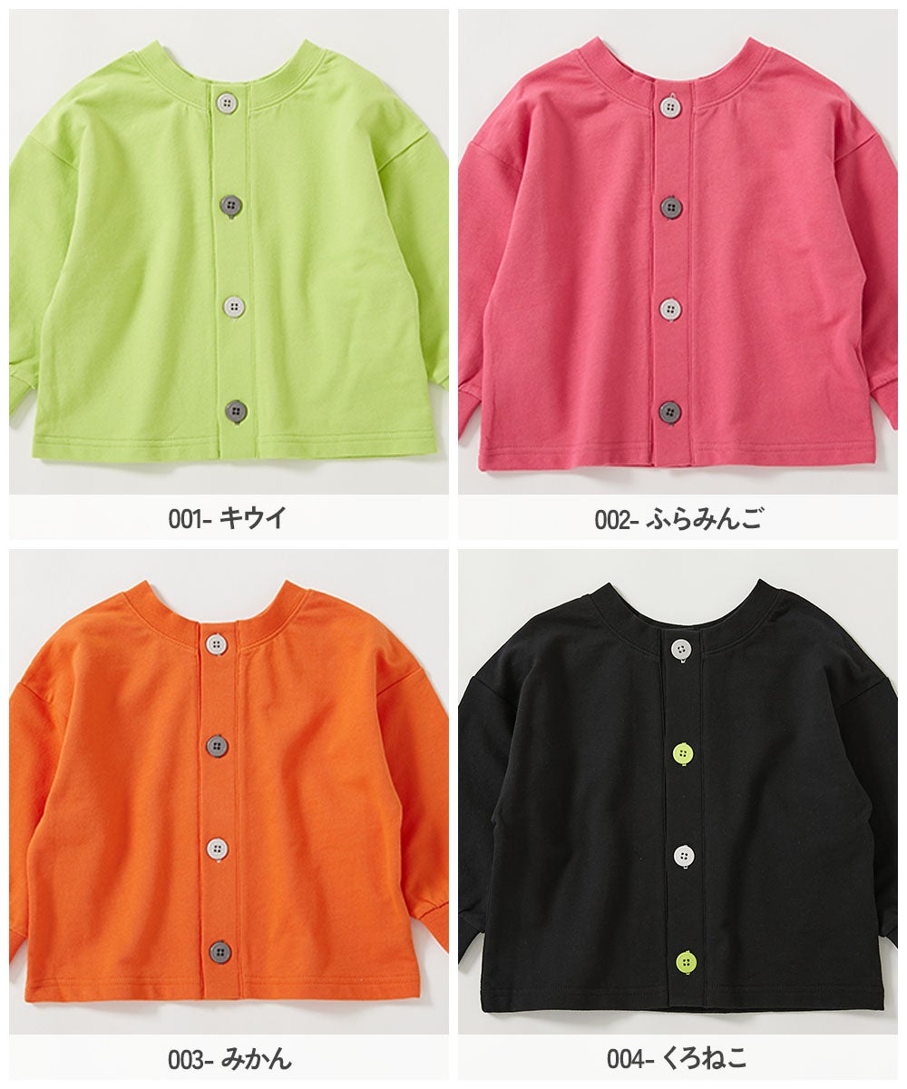 最大10%OFF】【EN-JOY】どっちも前だからお着替えさせやすい えらべる