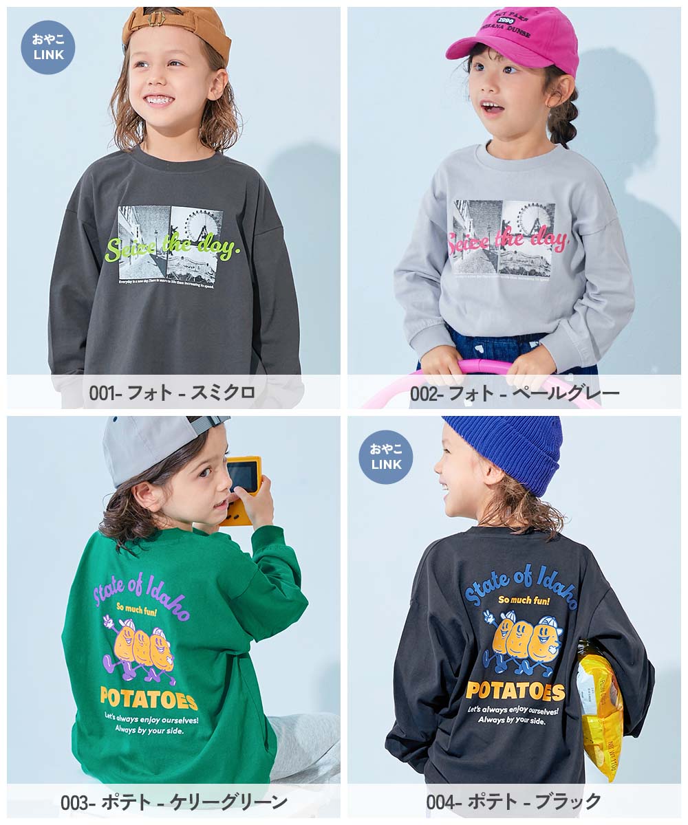 綿100％ デビラボ BIGシルエット プリント袖リブ 長袖Tシャツ | 子供服