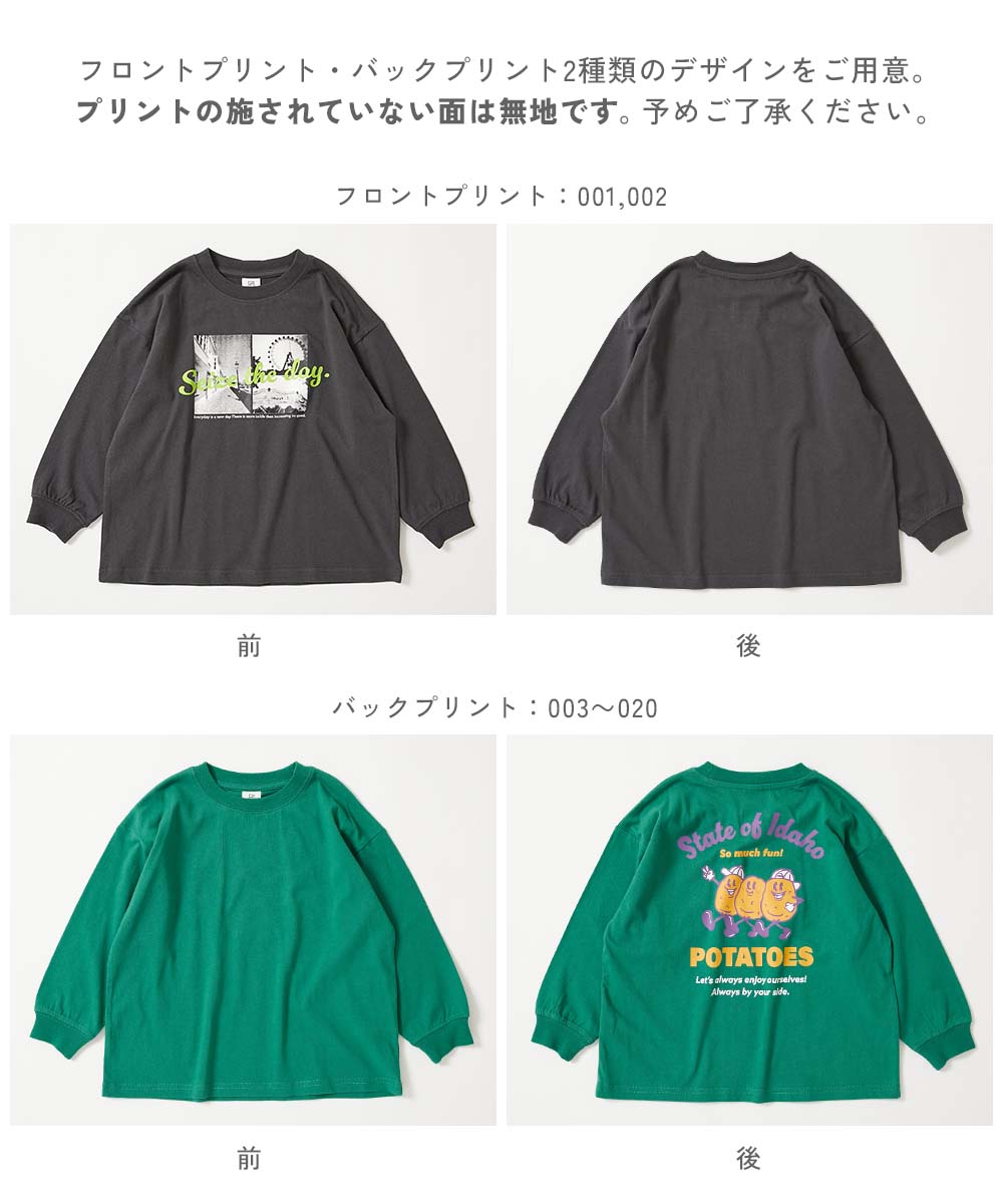綿100％ デビラボ BIGシルエット プリント袖リブ 長袖Tシャツ | 子供服