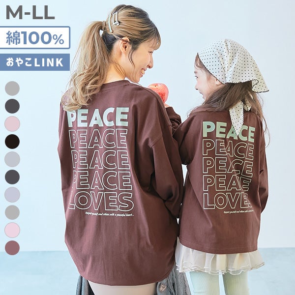 綿100％ 大人 デビラボ プリント 袖リブ 長袖Tシャツ | 子供服の通販