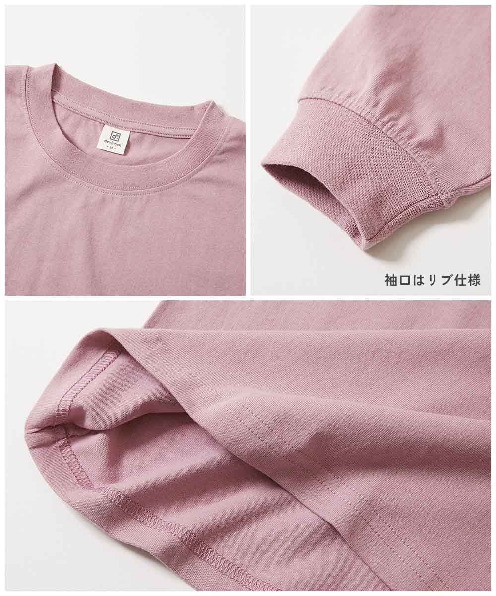綿100％ 大人 デビラボ プリント 袖リブ 長袖Tシャツ | 子供服の通販