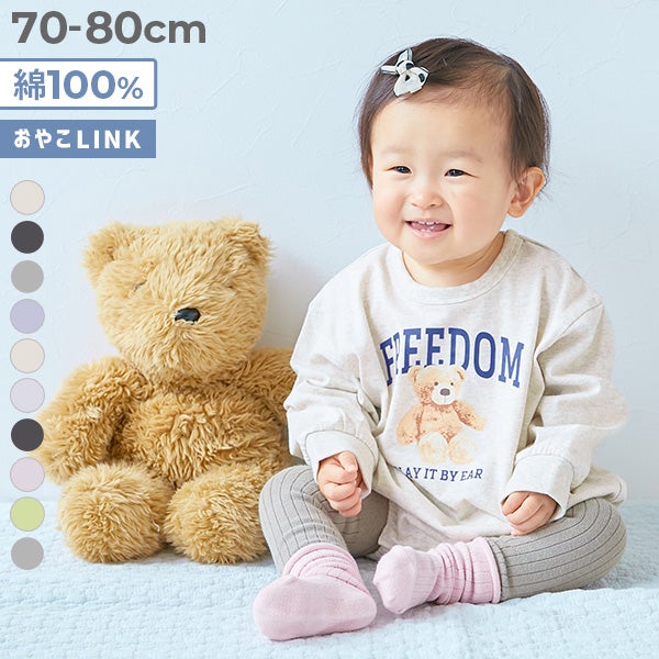カバーオール・ロンパース｜子供服の通販 デビロック公式サイト