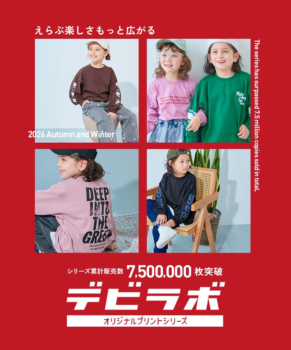 綿100％ デビラボ ガールズ BIGシルエットプリント袖リブ 長袖Tシャツ