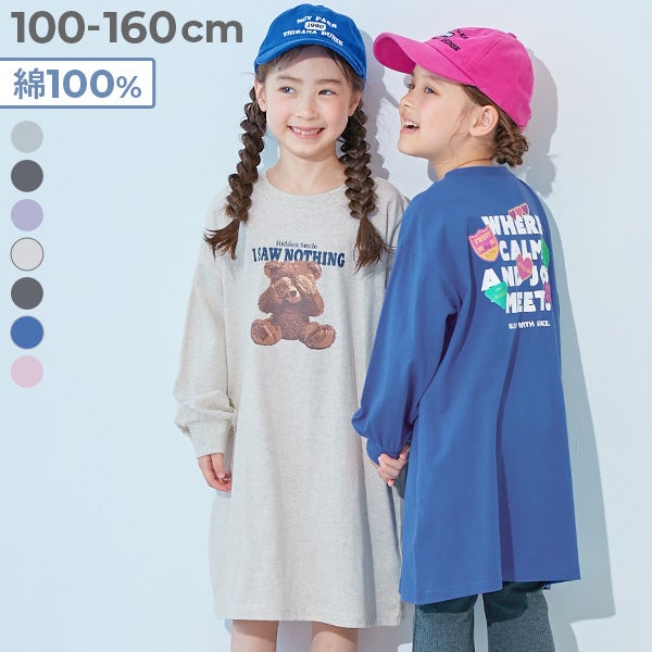 綿100％ デビラボ プリント 長袖ワンピース | 子供服の通販 デビロック