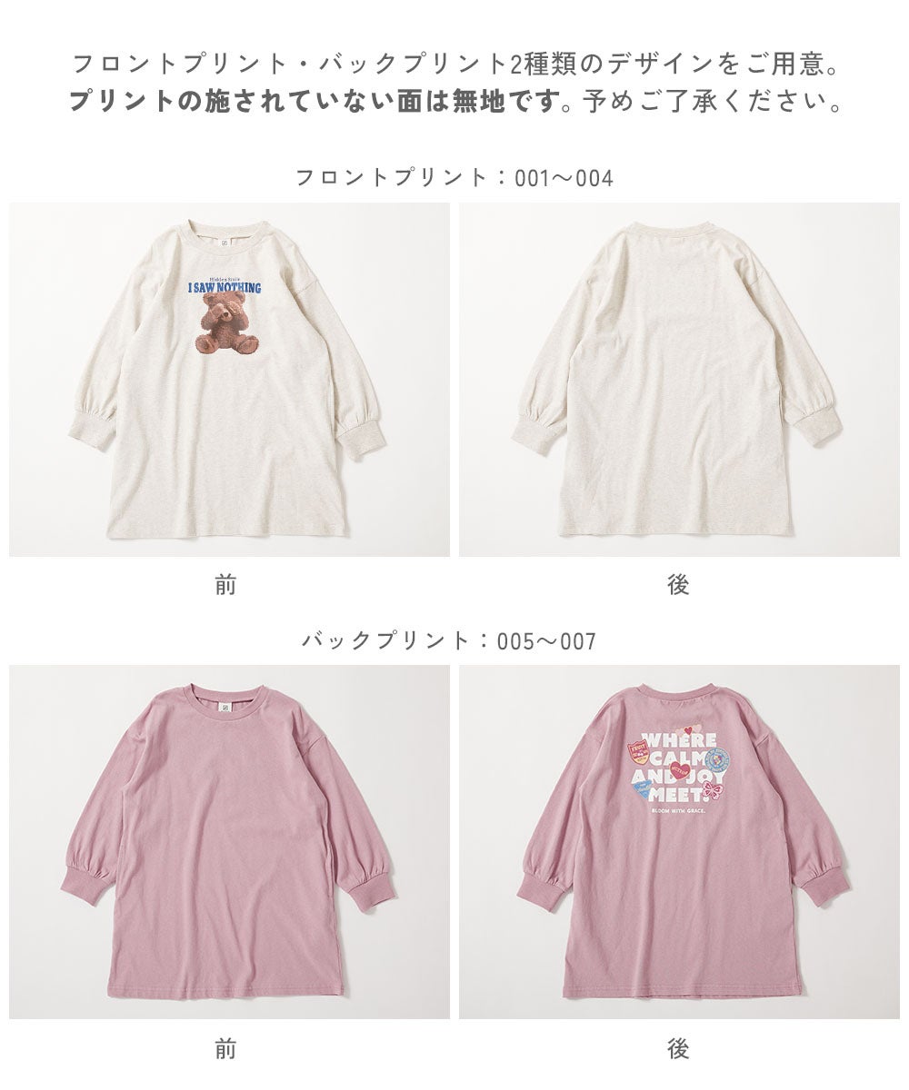 綿100％ デビラボ プリント 長袖ワンピース | 子供服の通販 デビロック
