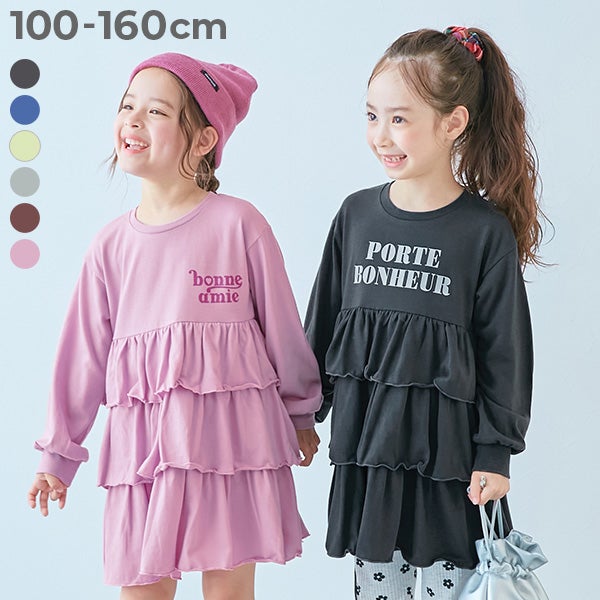えらべるロゴデザイン ティアード チュニック 長袖ワンピース | 子供服