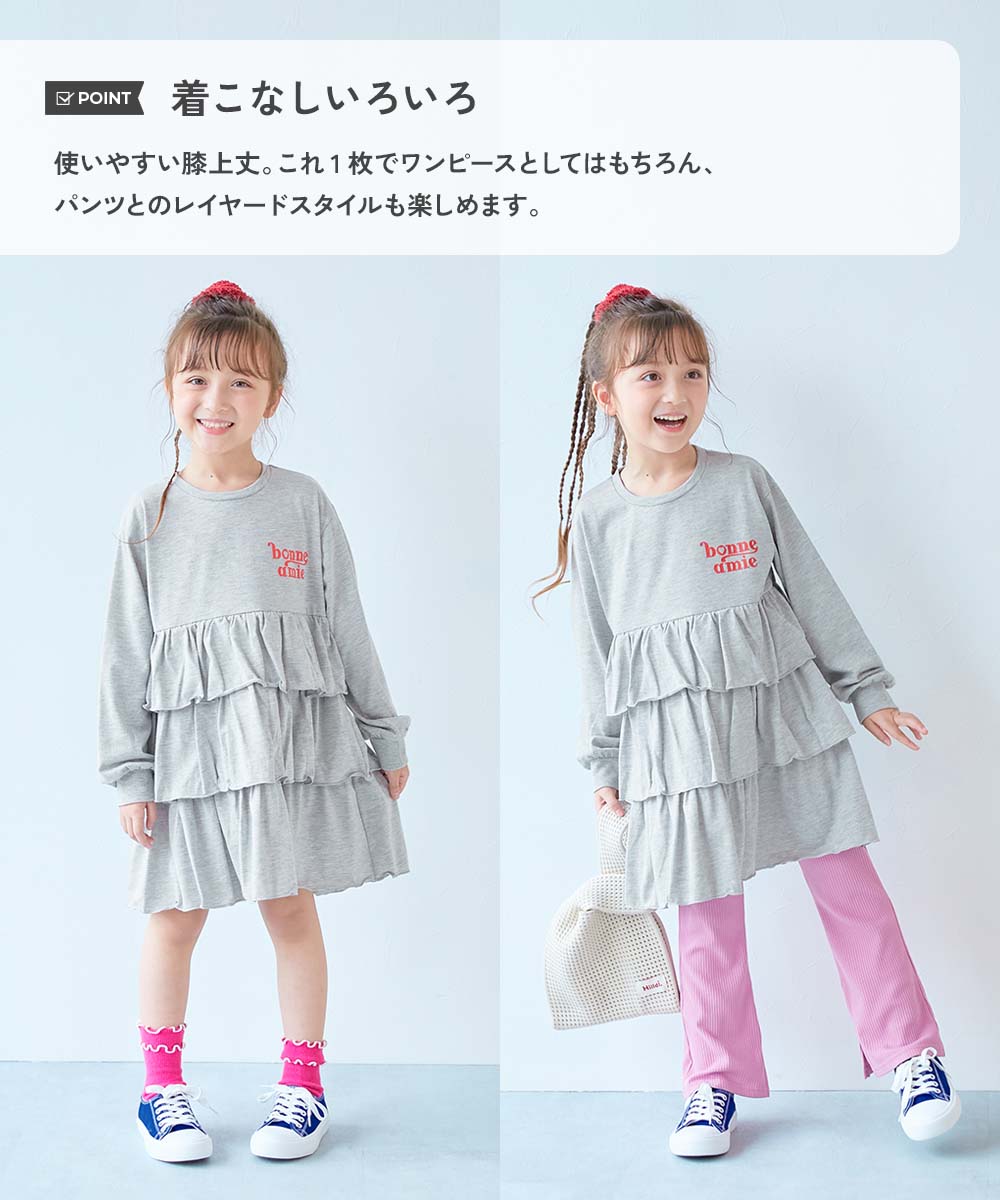 えらべるロゴデザイン ティアード チュニック 長袖ワンピース | 子供服