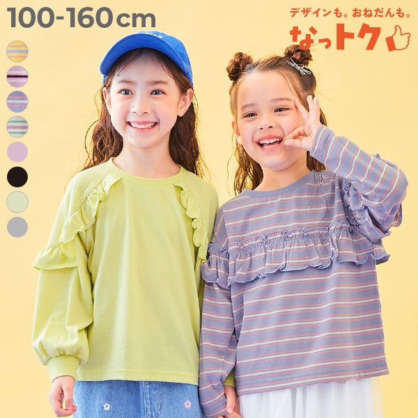 なっトクT】えらべるデザインバリエーション ガールズ 長袖Tシャツ