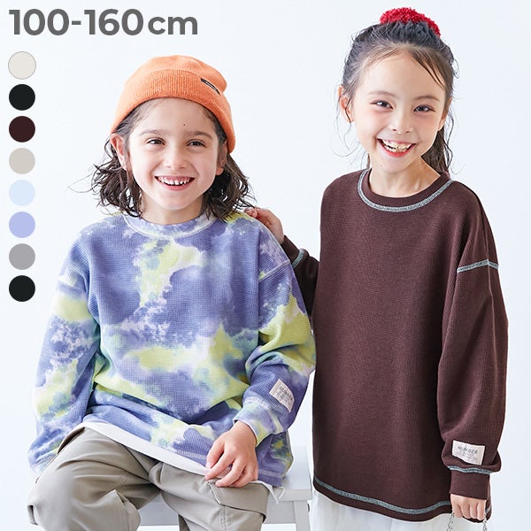 えらべる無地&総柄デザイン ワッフル 長袖Tシャツ | 子供服の通販