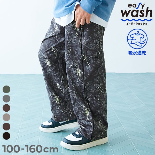 最大10%OFF】【イージーウォッシュ】えらべる総柄デザイン ワイド