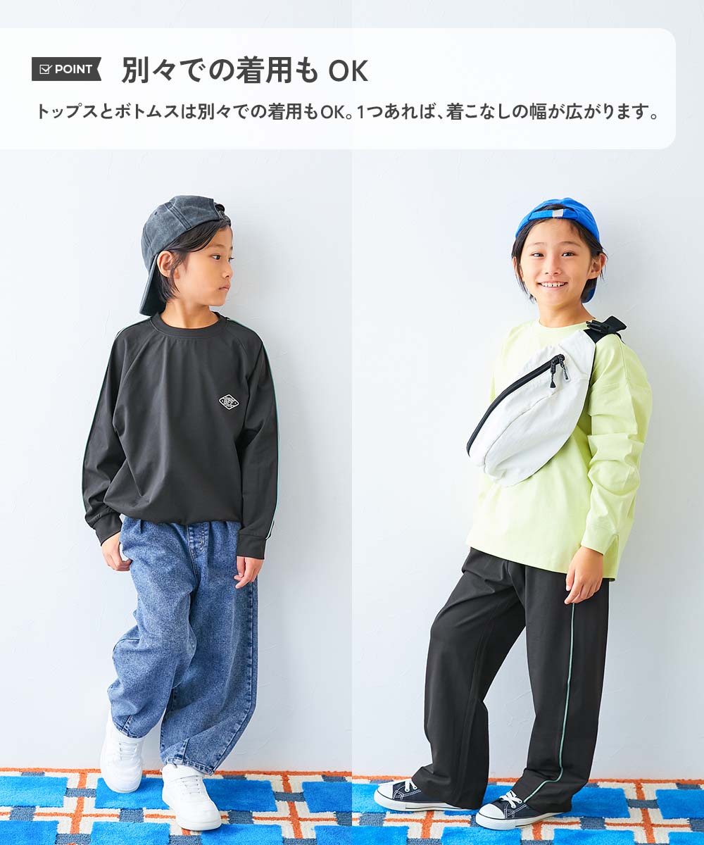 イージーウォッシュ】乾燥機OK デザインセットアップ | 子供服の通販