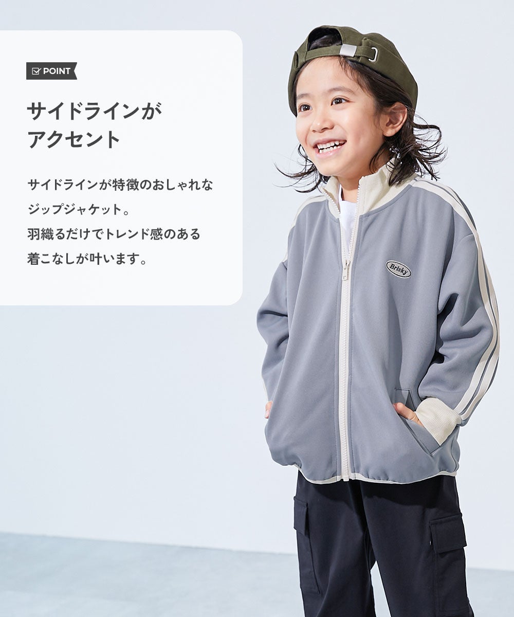 セットアップ可能】サイドライン トラックジャケット | 子供服の通販