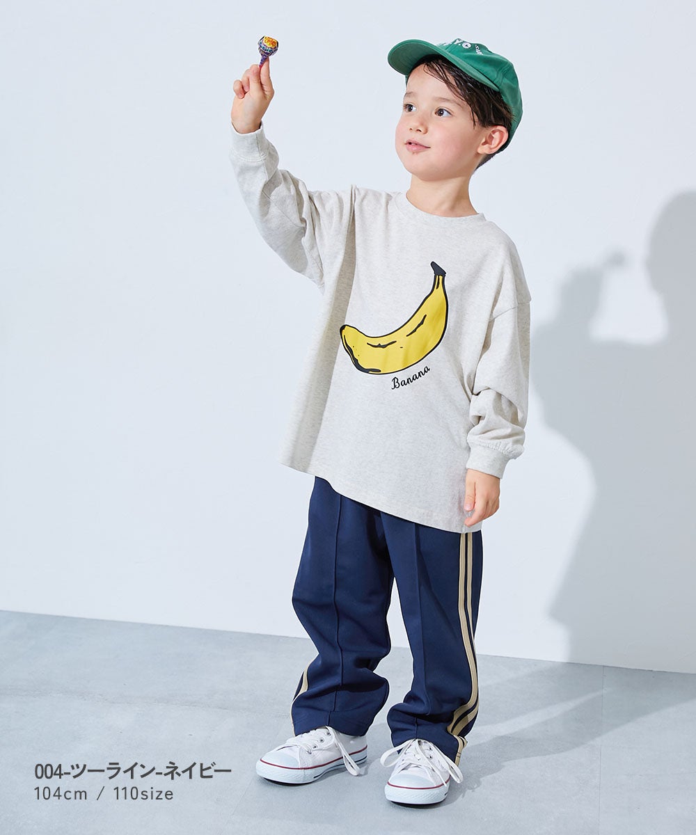 セットアップ可能】サイドライン ワイドトラックパンツ | 子供服の通販