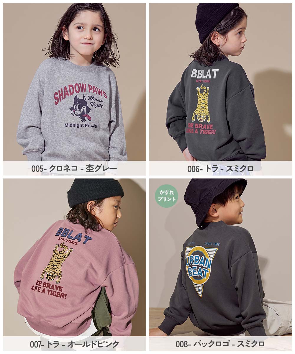 最大12%OFF】デビラボ BIGシルエット プリント トレーナー | 子供服の