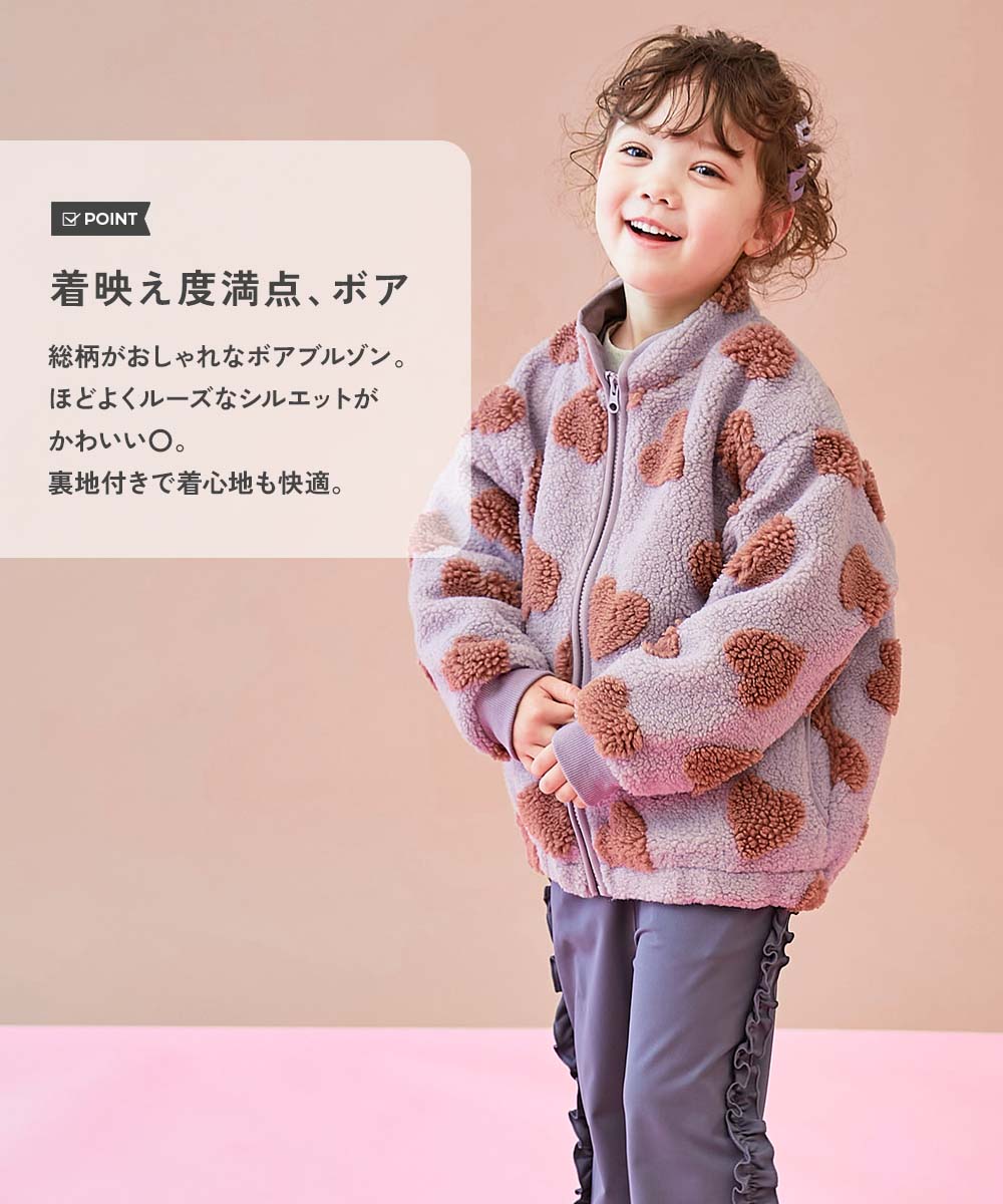 えらべる総柄デザイン 洗える ボアブルゾン | 子供服の通販 デビロック