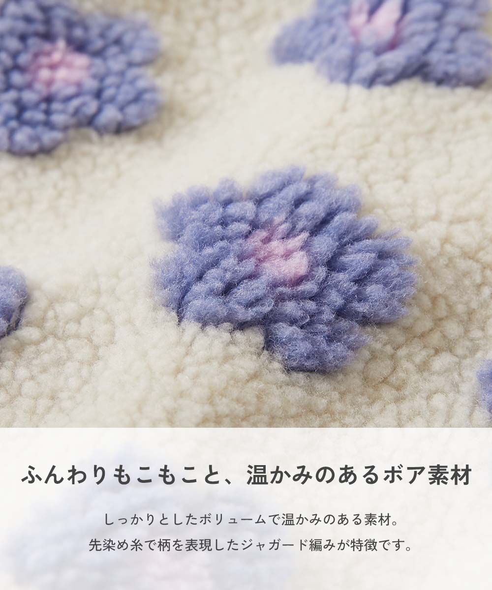 えらべる総柄デザイン 洗える ボアブルゾン | 子供服の通販 デビロック