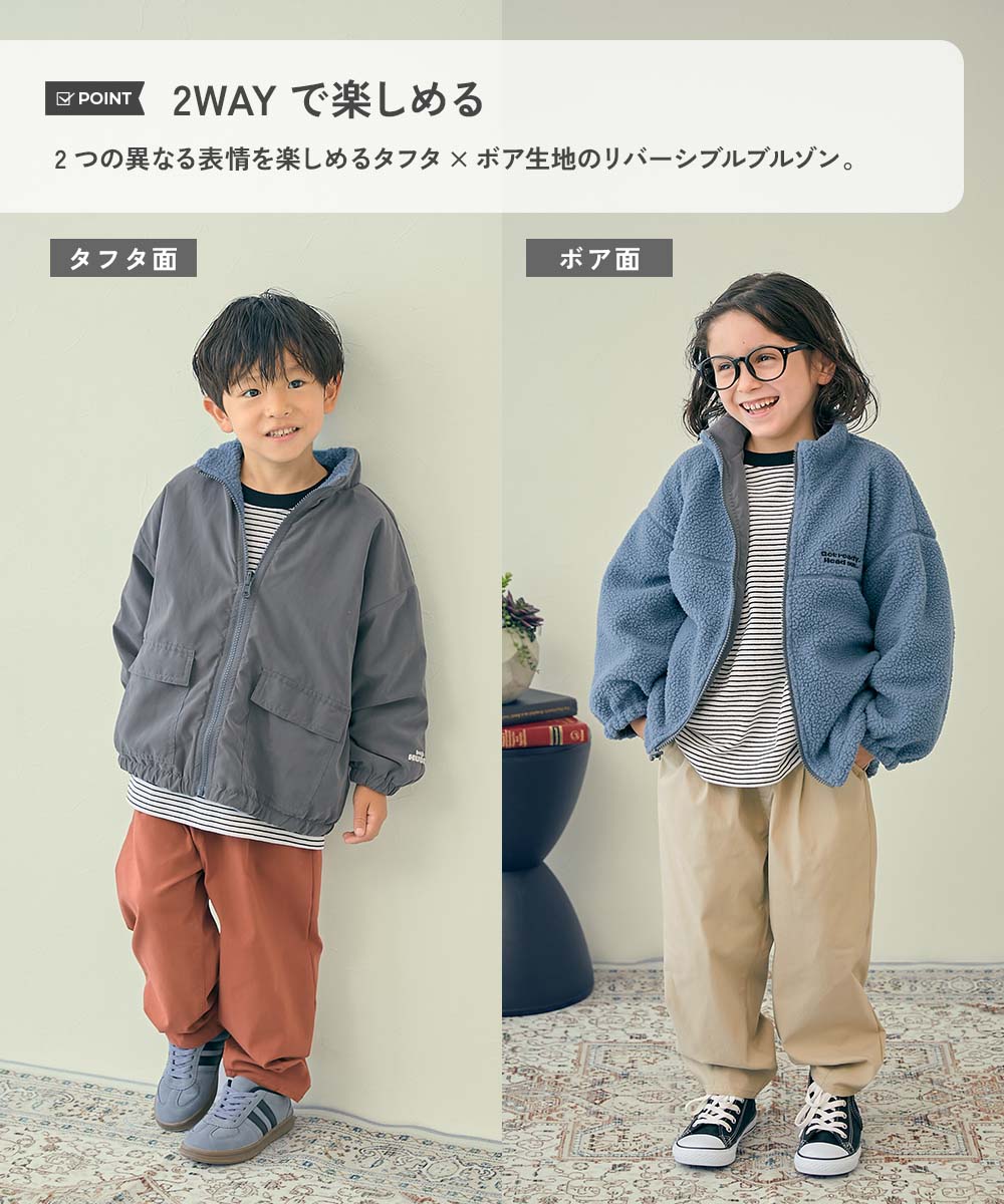 【定価34100円】ダブルビー シープボア素材 リバーシブルジャケット 130 洗える ボア×タフタ リバーシブルブルゾン | 子供服の通販 デビロック
