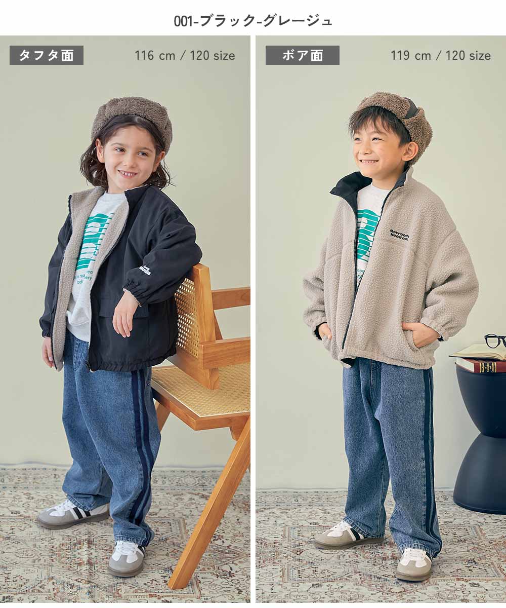 洗える ボア×タフタ リバーシブルブルゾン | 子供服の通販 デビロック