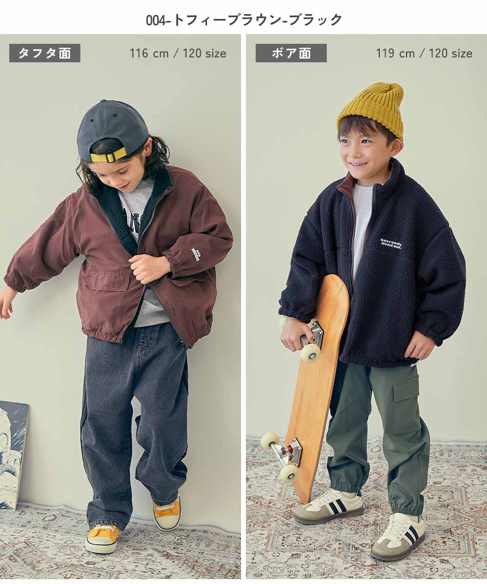 洗える ボア×タフタ リバーシブルブルゾン | 子供服の通販 デビロック