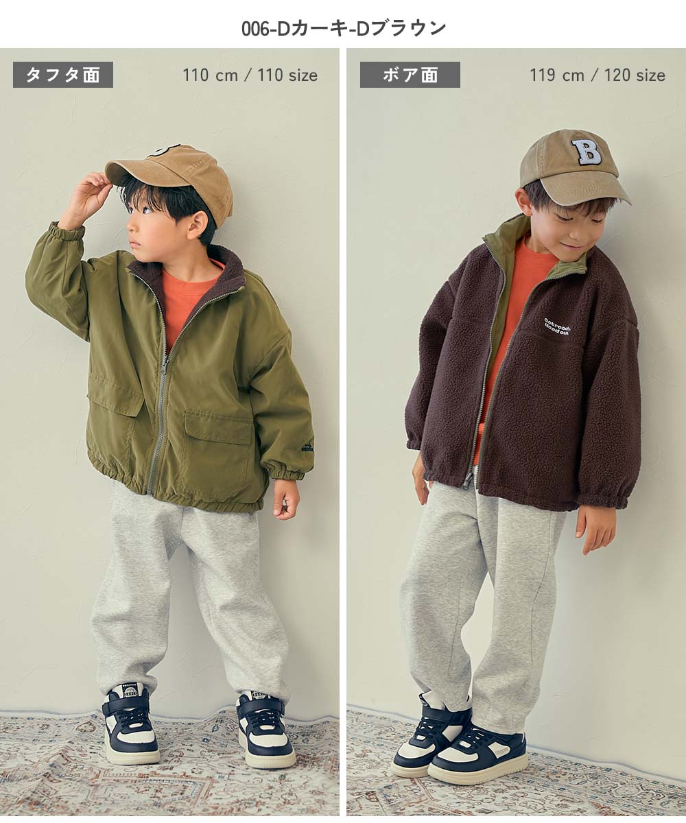 洗える ボア×タフタ リバーシブルブルゾン | 子供服の通販 デビロック