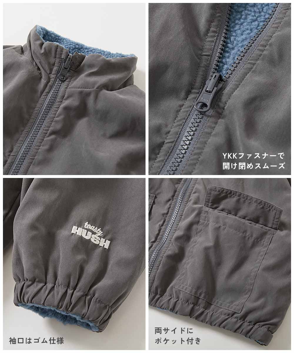 洗える ボア×タフタ リバーシブルブルゾン | 子供服の通販 デビロック