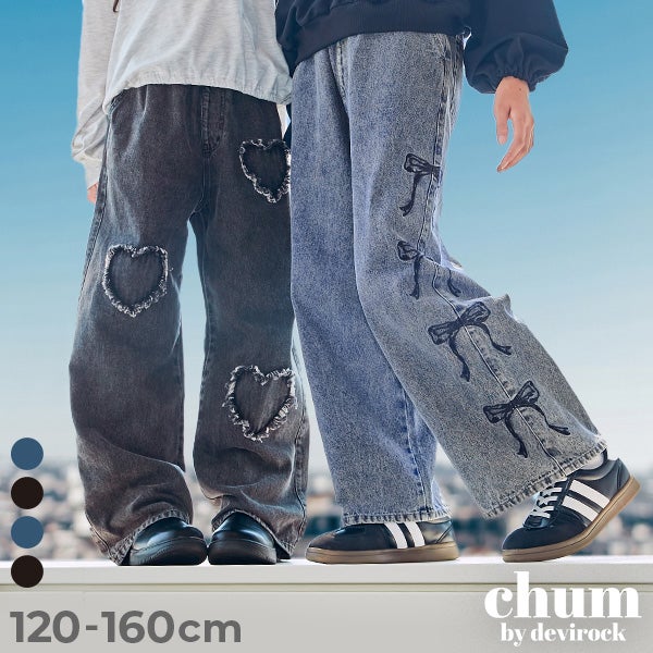 mucha cha デニムパンツ　キッズ L 最大8%OFF】【chum】ハートとリボンがえらべる 美脚 デニムワイド