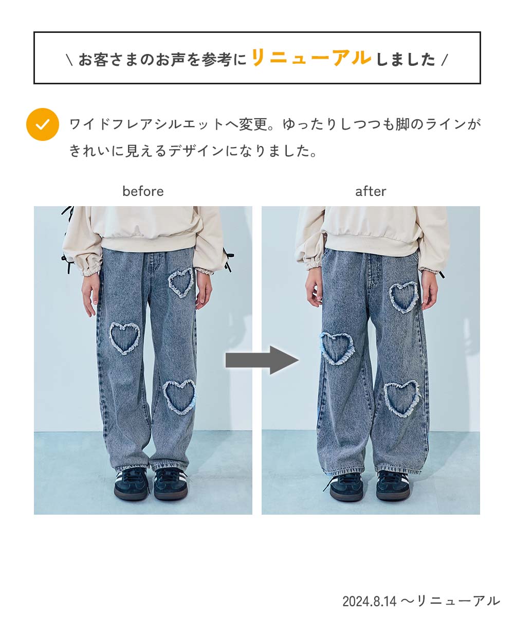 最大8%OFF】【chum】ハートとリボンがえらべる 美脚 デニムワイド