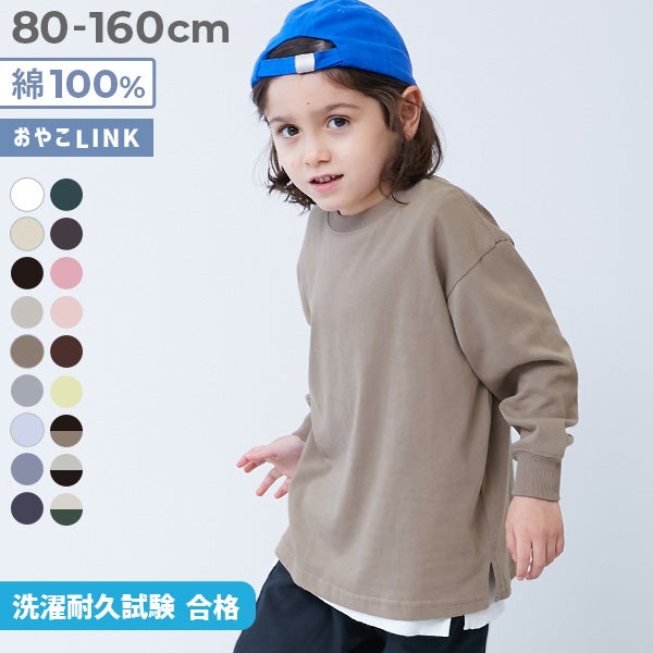最大16%OFF】綿100% お洗濯してもよれにくい ビッグシルエット 袖リブ