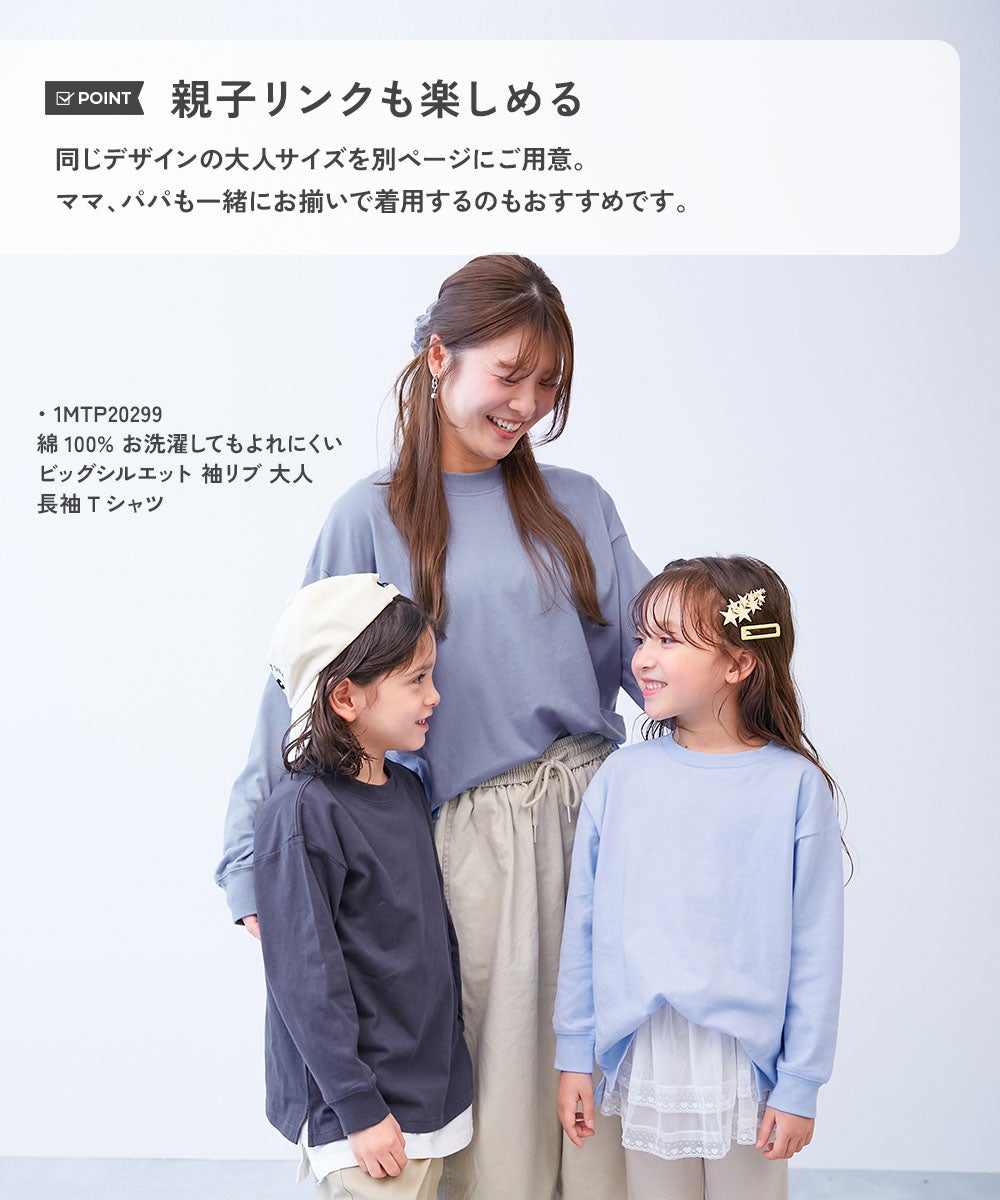 最大16%OFF】綿100% お洗濯してもよれにくい ビッグシルエット 袖リブ