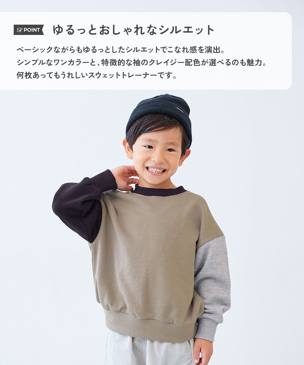 トレーナー(132422) 最大14%OFF】カラフルスウェット 綿100%裏毛 無地トレーナー | 子供服