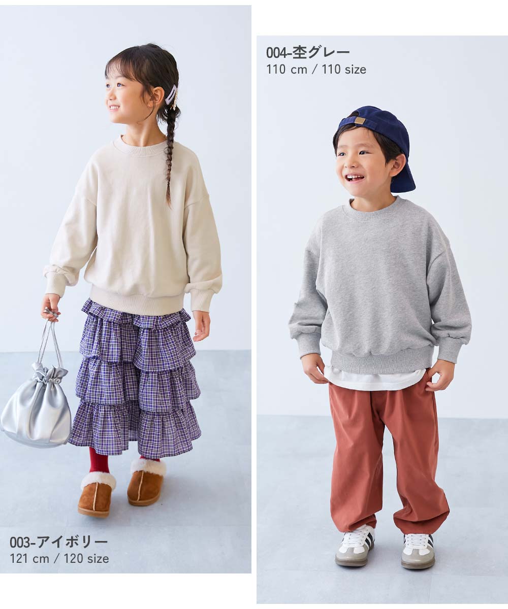 最大14%OFF】カラフルスウェット 綿100%裏毛 無地トレーナー | 子供服